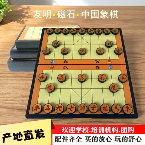 磁力中国象棋滴胶工艺学生比赛棋
