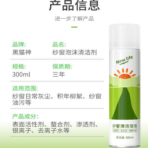纱窗清洗剂免拆洗喷雾