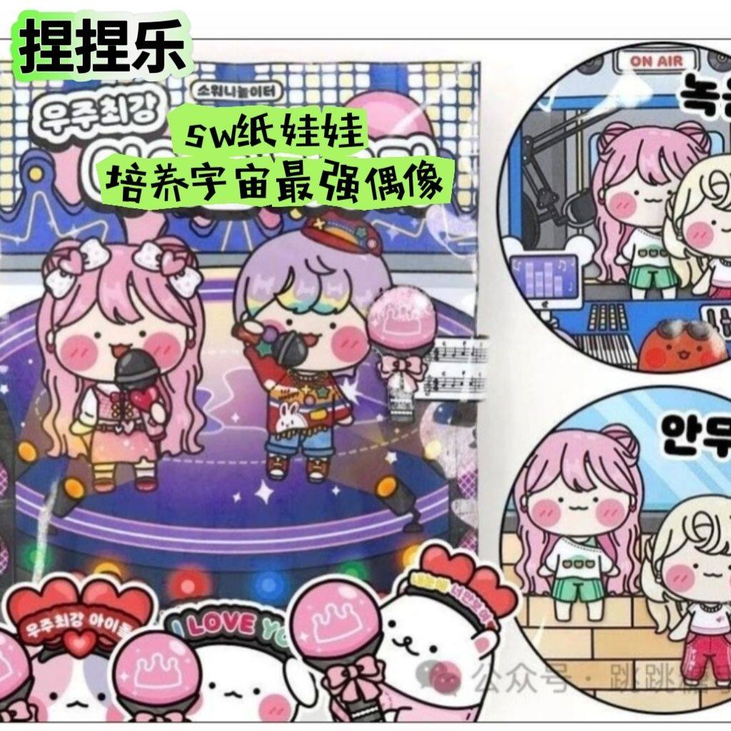裁剪天团换装明星剪裁书网diy养成安静材料女孩手工自制玩具