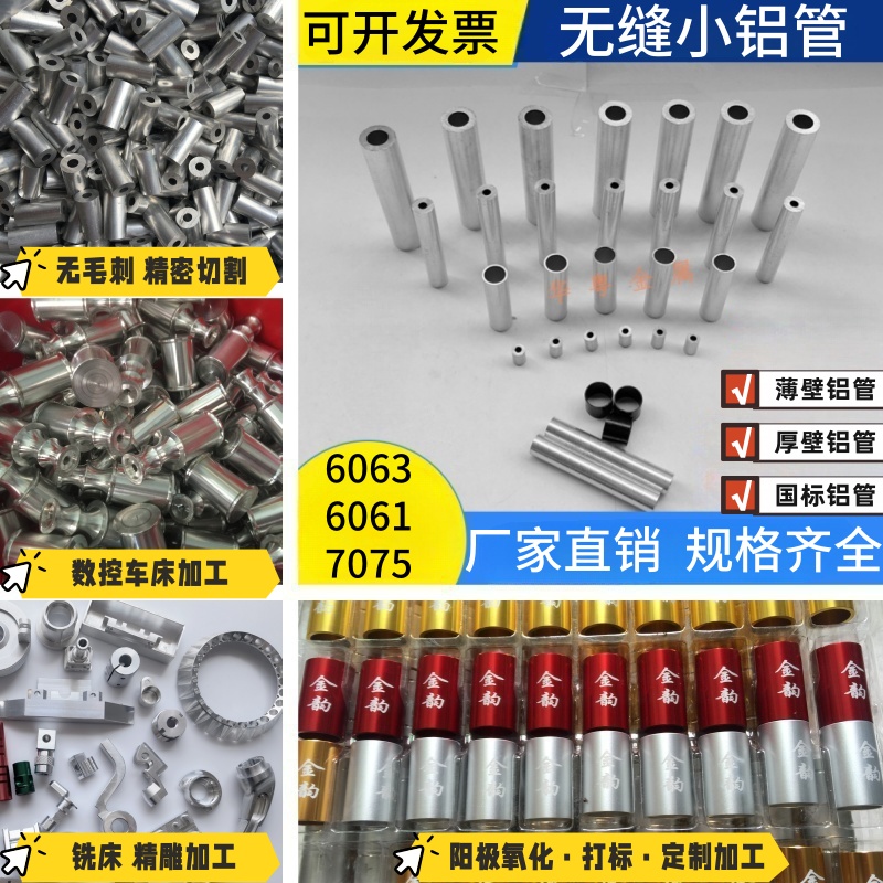 铝管 6061/6063铝合金管 铝毛细管 空心铝套管3 4 5 6 7 8 9 10mm
