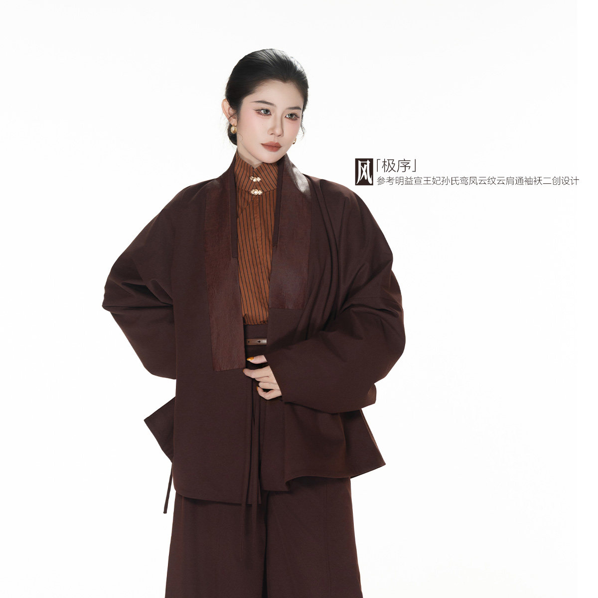 襦一坊|极序 西装套装女改良明制立领斜襟衬衫西裤改良晋襦西装秋