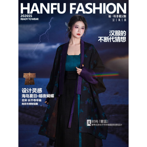 襦一坊宋制香云纱汉服改良版女款