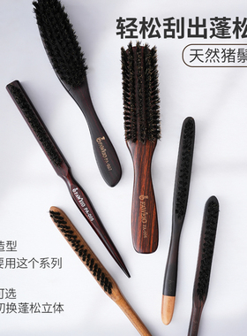 发葳鹅打毛梳头发蓬松影楼造型梳子猪鬃毛三排原木晚妆盘发尖尾梳