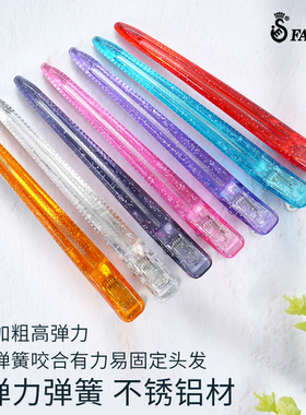 发葳鹅无痕夹化妆盘发专用夹