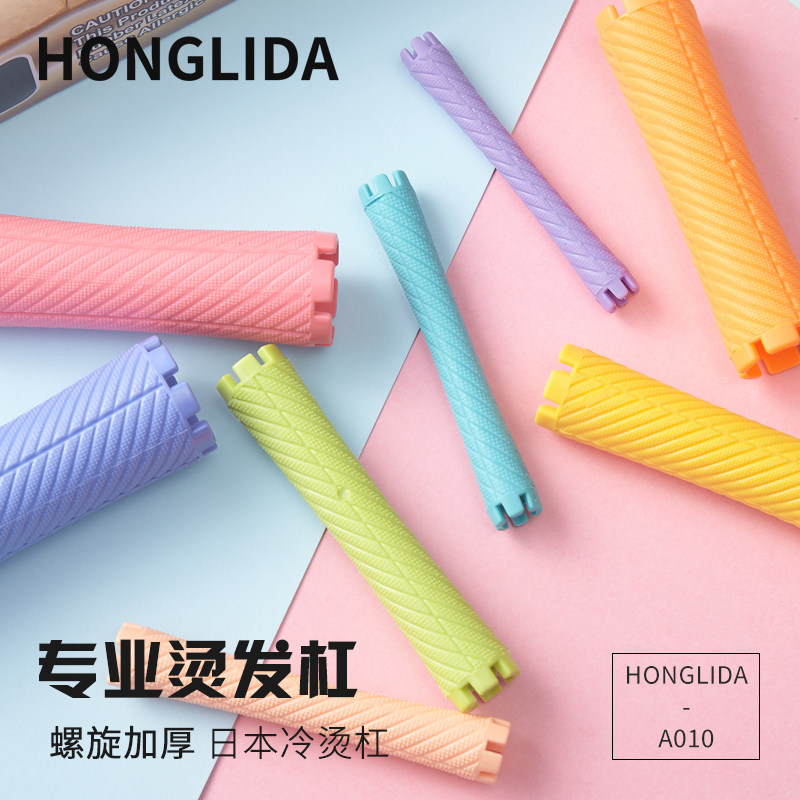 日本冷烫杠子美发烫发杠卷发发廊专用标准杠加厚空心杠万能杠梨花,个人护理/保健/按摩器材,其它美发工具,淘宝优惠券,粉丝福利购,淘宝优惠卷