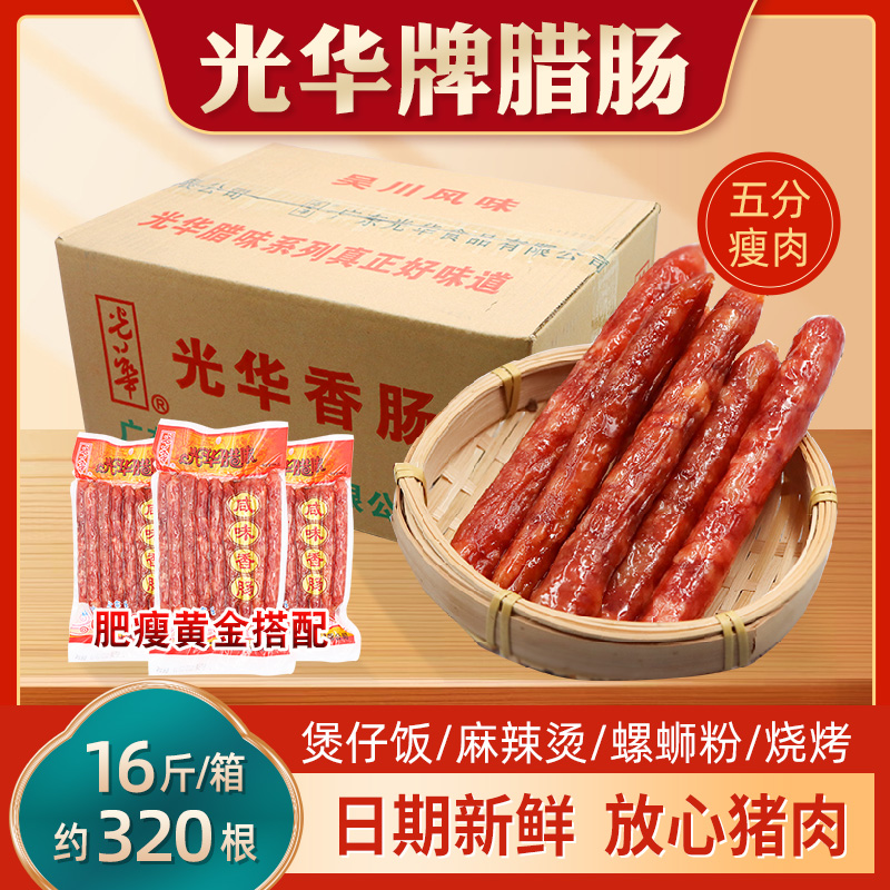 光华牌咸香味香肠螺蛳粉专用配菜