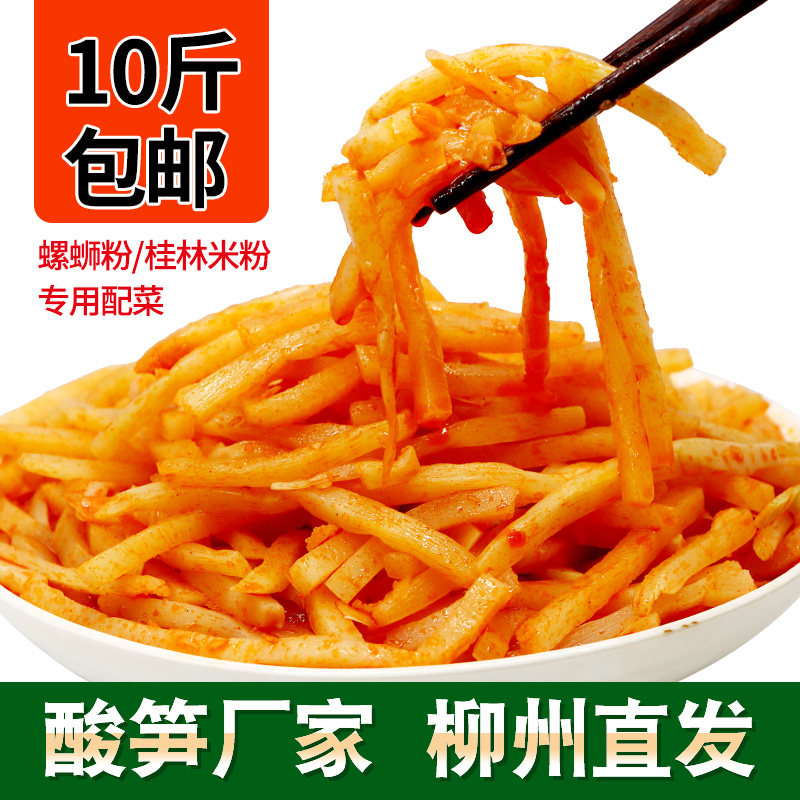 广西红油酸笋正宗螺蛳粉专用老坛酸笋丝柳州产酸笋酸豆角袋装包邮