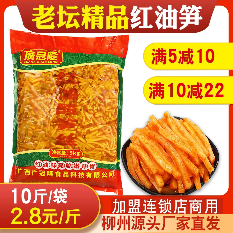 柳州正宗螺蛳粉开店专用老坛红油酸笋丝广西桂林米粉原味商用豆角
