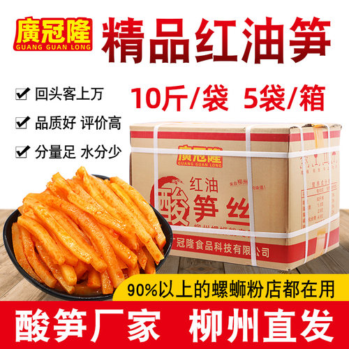 红油酸笋商用螺蛳粉专用广西柳州