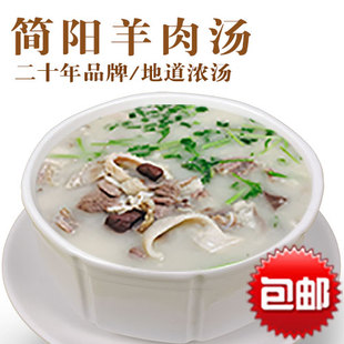 简阳羊肉汤包邮正宗地道羊杂新鲜6斤现做二十年老店礼盒包装