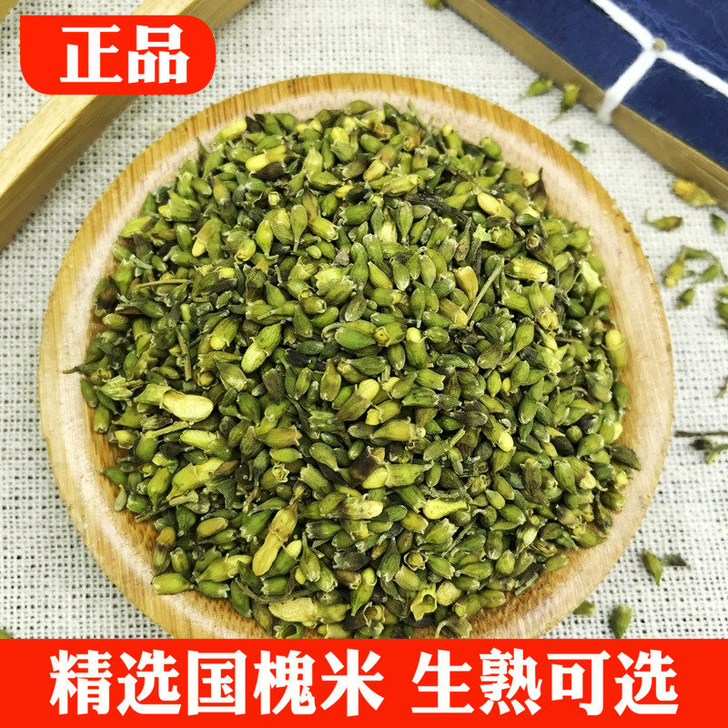 槐米新货正品特级食用炒生槐米茶熟的槐花茶怀米粉500g中药材在类目 传统滋补营养品, 药食同源食品, 其他药食同源食品中 - 来自Buy2taobao.com提供专业的淘宝代购服务