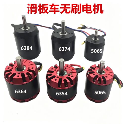 滑板车无刷电机506563546364