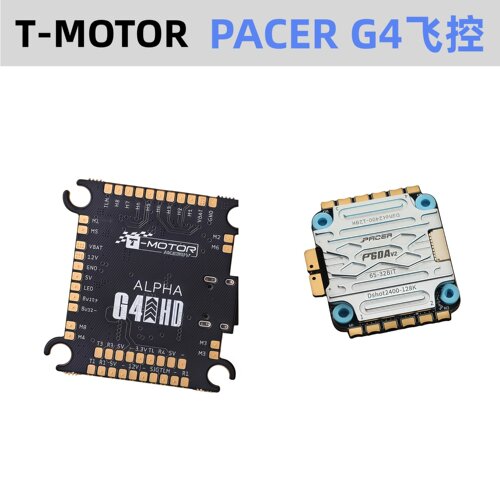 T-MOTOR飞塔PACER G4飞控穿越机fpv无人机P60A电调航模大疆DJI