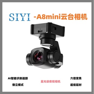思翼SIYI A8mini 4K 高清变焦云台相6倍数码4K卡录拍照星光级夜视