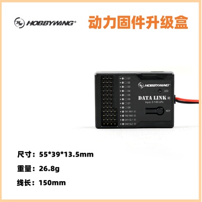 固件数据升级盒X6PLUSX8X9