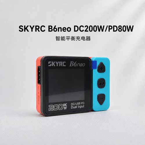 SKYRCB6neo200W平衡充电器