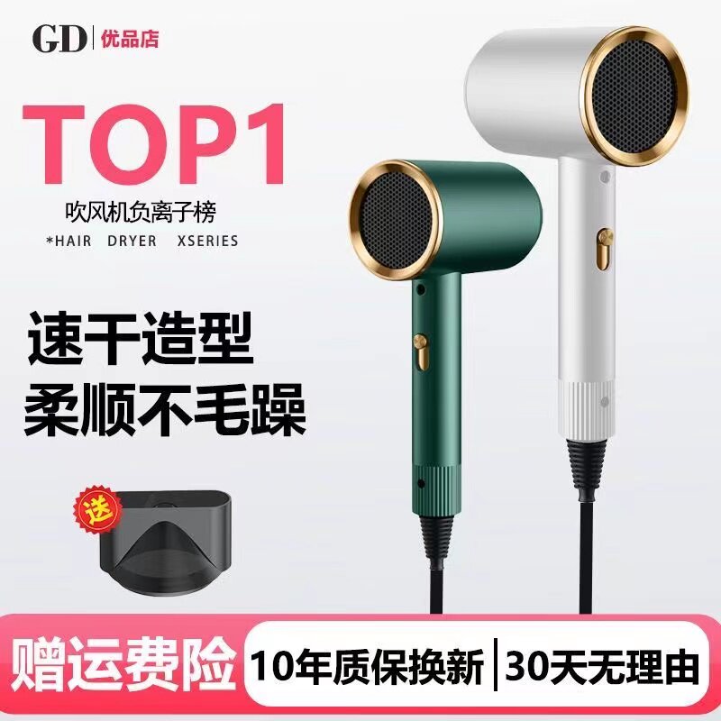 家用学生宿舍静音恒温护发