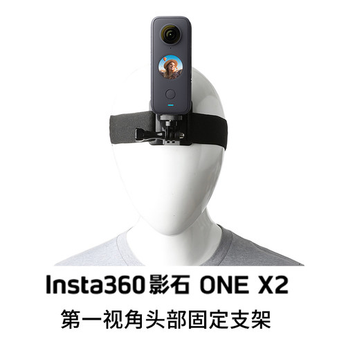 insta360 onex3头带onex2头部固定支架360全景运动相机头戴绑配件