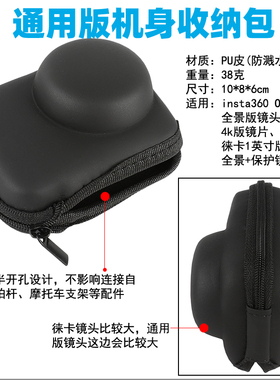 迷你收纳包适用insta360oner便携insta360 oners相机镜头保护配件