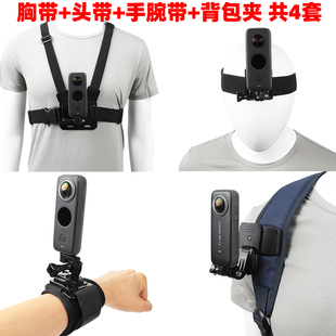 X2运动相机配件头戴 胸带支架适用insta360X4 X5影石全景相机
