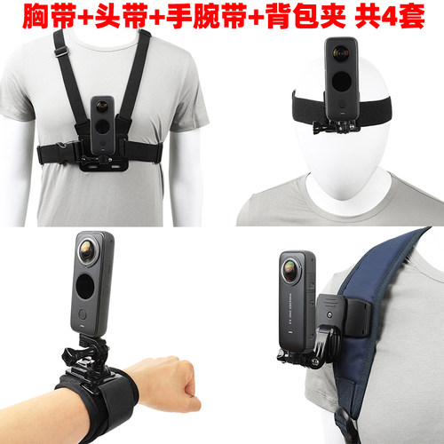 insta360onex4/3/2运动相机配件