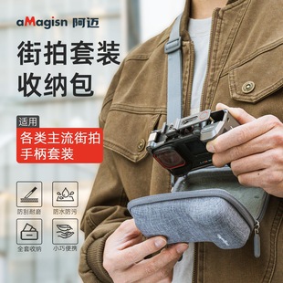阿迈适配影石ACEpro/2/GoUltra大疆action4/5pro/6街拍兔笼收纳包