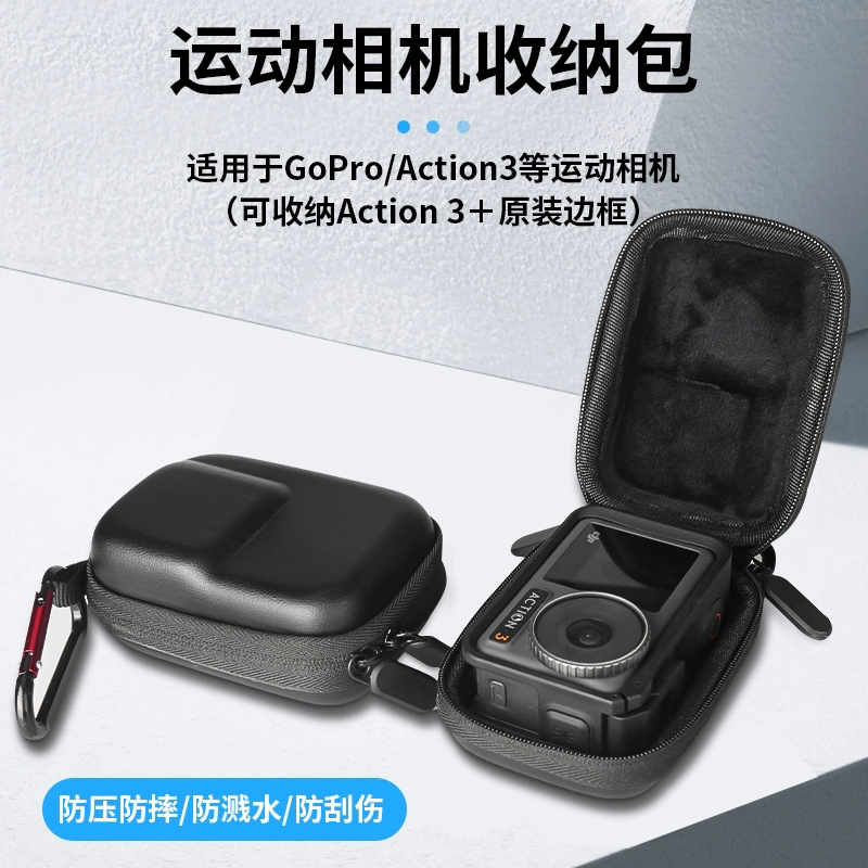 大疆OSMO Action3收纳包gopro灵眸3运动相机便携盒迷你机身保护套