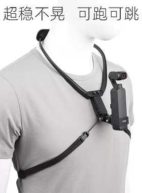 挂脖支架适用大疆pocket2配件dji灵眸口袋相机osmopocket项圈固定