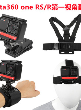 适用insta360oner配件套装insta360胸带头戴手腕带/背包夹固定支