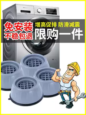 Washing machine shock absorber Universal foot pad non-slip shockproof mat pad height increase moisture-proof refrigerator wave wheel roller base