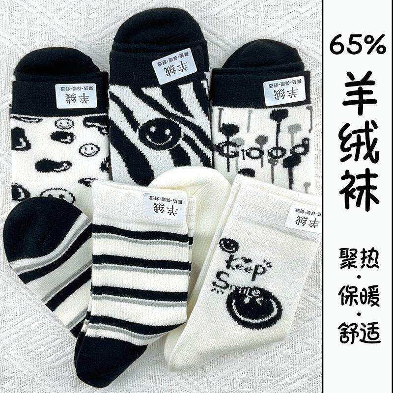 袜子女斑马款黑白羊绒袜秋冬款女士长袜下雪地板保暖袜居家羊毛袜