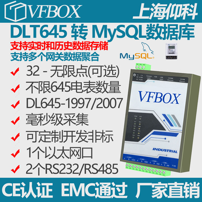 EthernetIP转MySQL协议网关