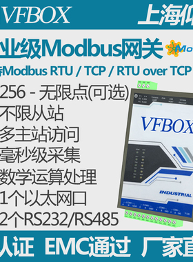 PLC DTL645 IEC104 Modbus HJ212 opc ua 转Modbus RTU TCP协议