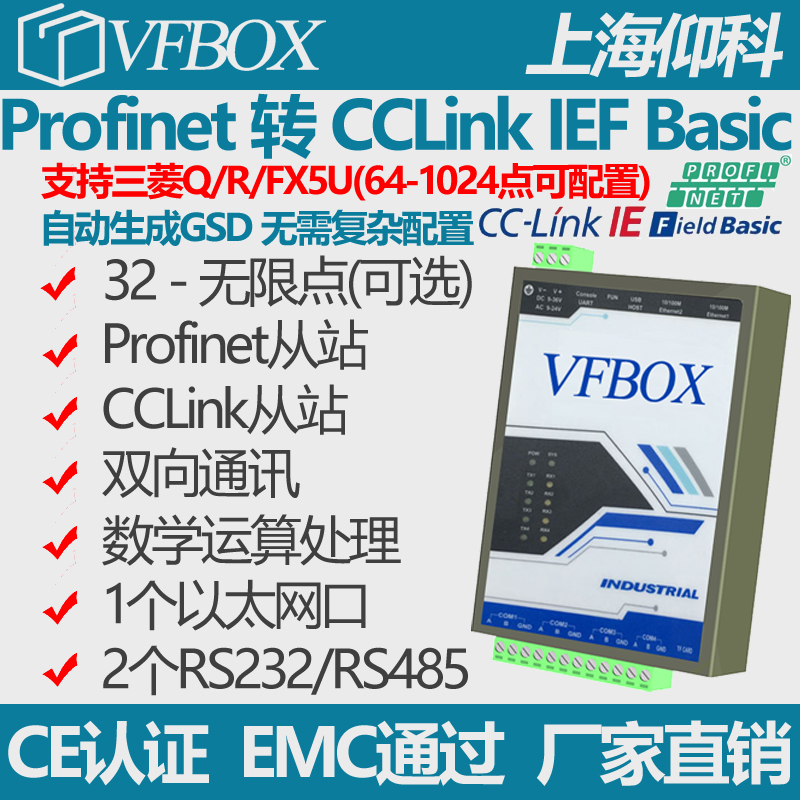 Profinet IO EthernetIP EtherCAT设备数据转换成CCLink IEF