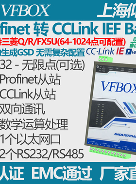 Profinet IO EthernetIP EtherCAT设备数据转换成CCLink IEF
