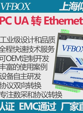 opc ua 转 Ethernetip 协议转换/modbus/Codesys/Profinet 网关