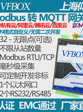 DLT645 HJ212 IEC104 CJ188 OPU UA 协议转 MQTT 协议网关计算机