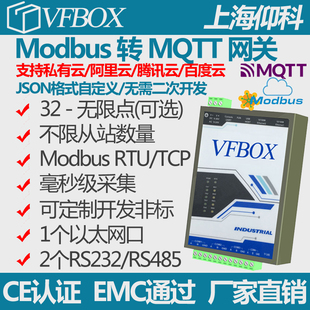 DLT645 HJ212 IEC104 CJ188 OPU UA 协议转 MQTT 协议网关计算机