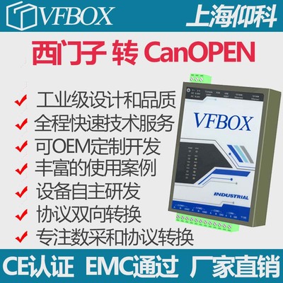 PLC 转  Canopen 协议转换/Profinet/modbus/EtherCAT