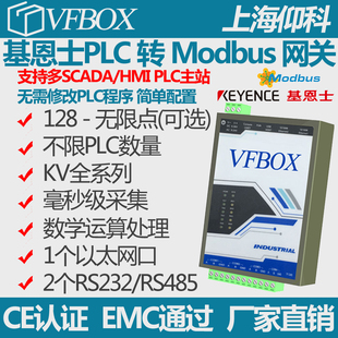 基恩士 倍福 松下 TCP协议网关 采集AB PLC数据转换成Modbus RTU