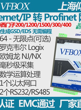 Ethernetip转Profinet 协议转换/EtherCAT/CClink/modbus