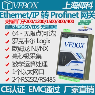 modbus Ethernetip转Profinet 协议转换 EtherCAT CClink