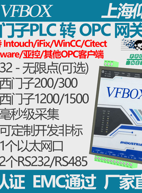 Modbus 西门子 PLC bacnet 645 104 转 OPC DA 边缘计算 协议网关