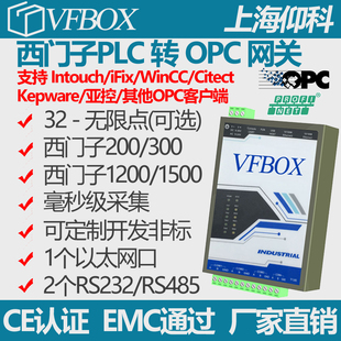 Modbus 西门子 PLC bacnet 645 104 转 OPC DA 边缘计算 协议网关