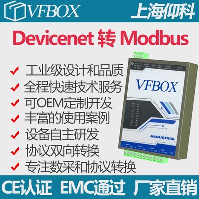 Devicenet转PLC协议转换网关