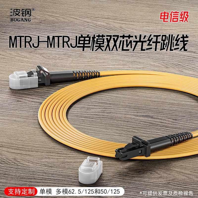 厂家 长度可选 可OM3