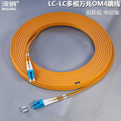 波钢LC-LC万兆OM4跳线双芯多模