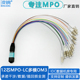 0.9mm分支 LC多模OM3光纤跳线12芯数据中心MPO配线架模块盒专用MPO转LC万兆短跳线 电信级 MPO公头 波钢