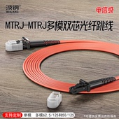 125光纤跳线mtrj室内2芯2.0mm电信光纤连接线PVC跳线光钎尾纤3米可做50 MTRJ母头多模双芯62.5 125 MTRJ 波钢