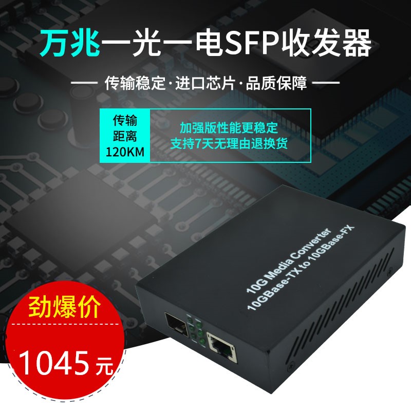 万兆网络专用 不含模块价格